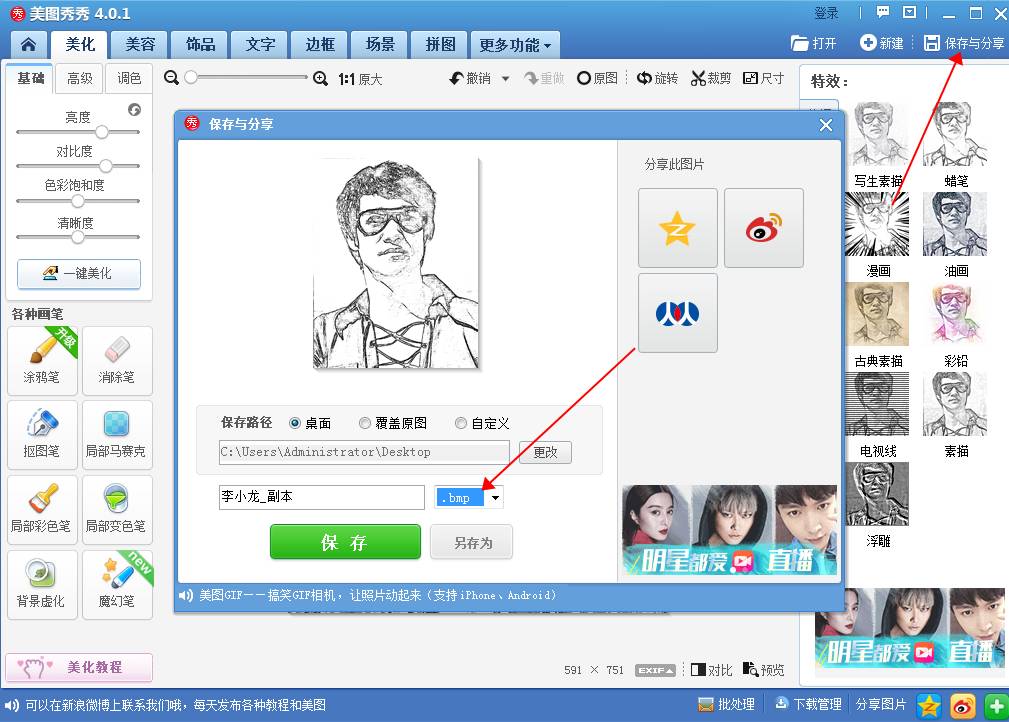 激光打標(biāo)機(jī)打照片時(shí)照片怎么樣處理打出來(lái)才漂亮  第9張