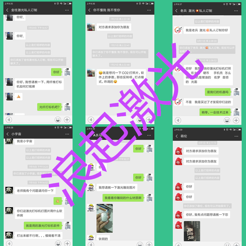 知識(shí)付費(fèi)，請(qǐng)諒解（激光打標(biāo)機(jī)培訓(xùn)業(yè)務(wù)）  第2張