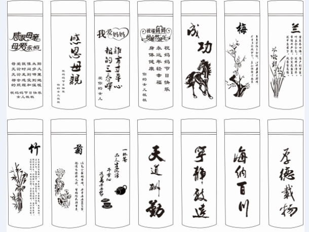 【水杯】激光打標(biāo)機(jī)水杯矢量圖模板118個(gè)下載地址