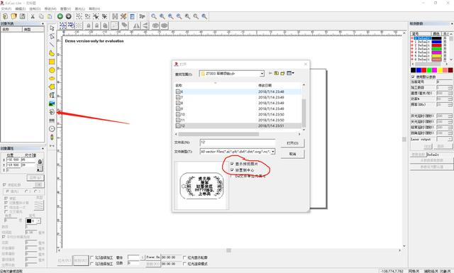 矢量圖金橙子(金橙子導入矢量圖的步驟)  第2張
